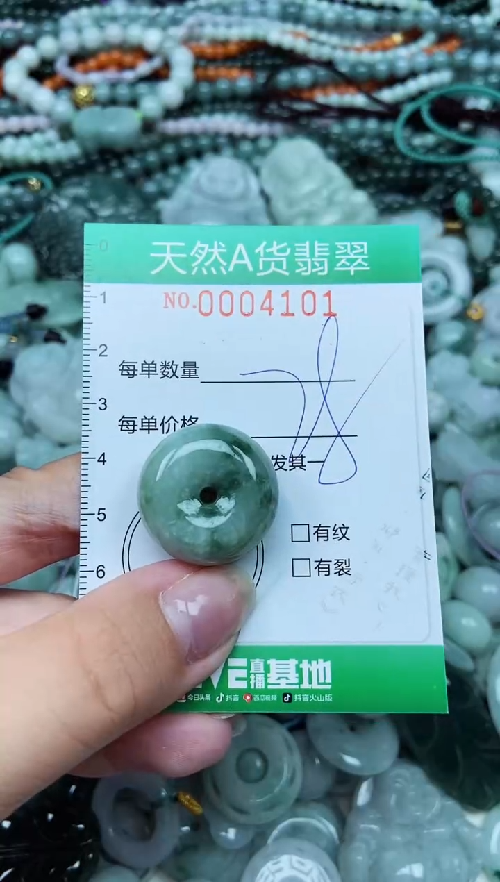 颈饰未镶嵌翡翠天然A货 支持复检