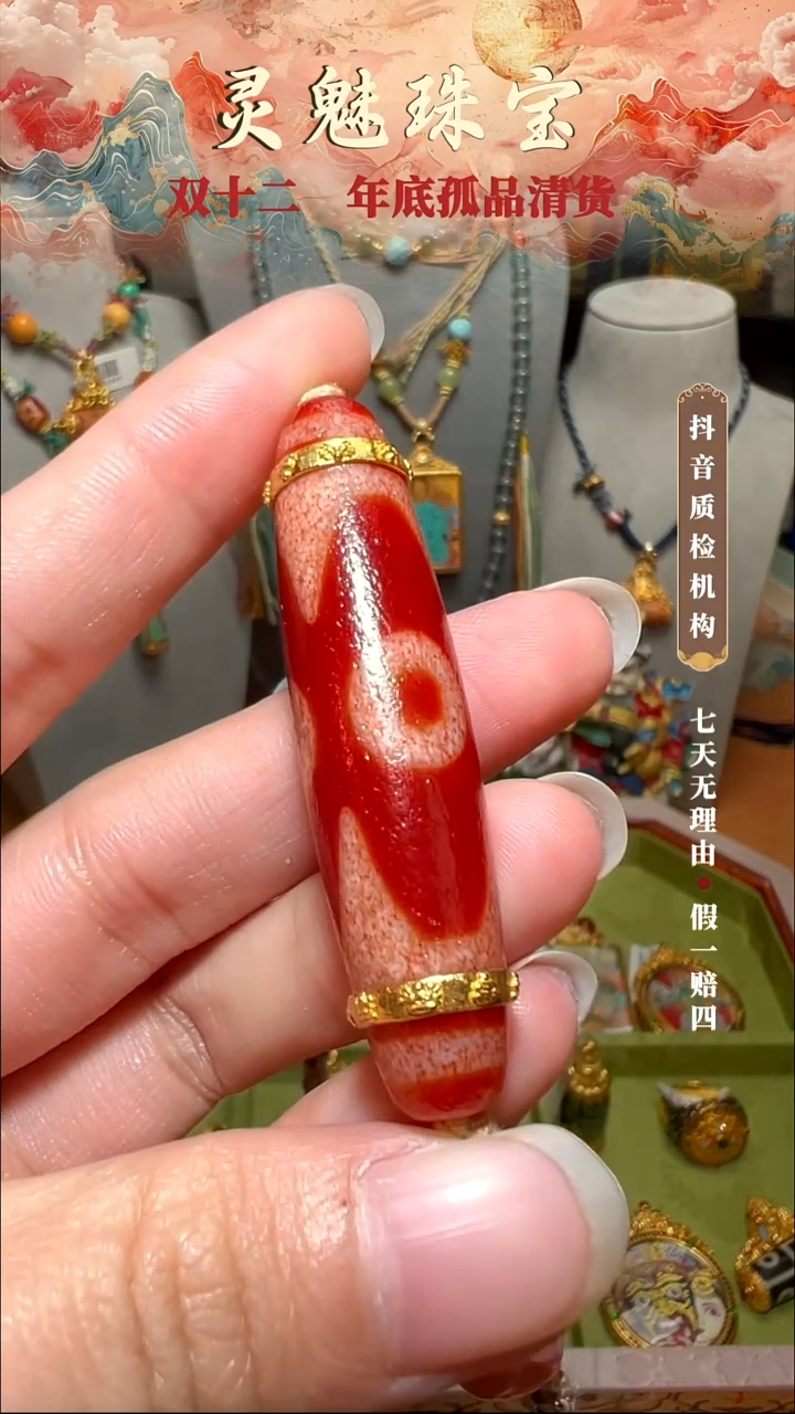 玛瑙/玉髓（覆膜）颈饰18K金镶嵌吊坠