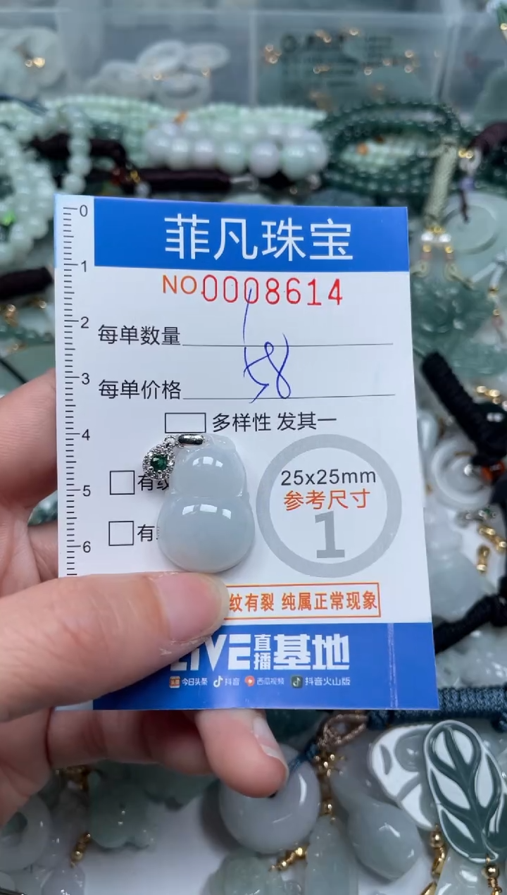 【闪购商品】翡翠颈饰未镶嵌00..8614