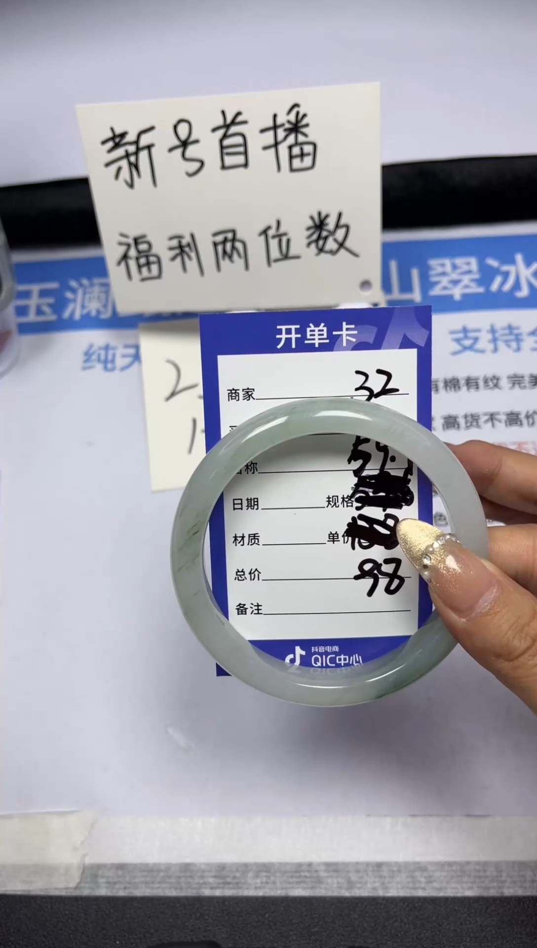 【闪购商品】石英质玉手镯未镶嵌32