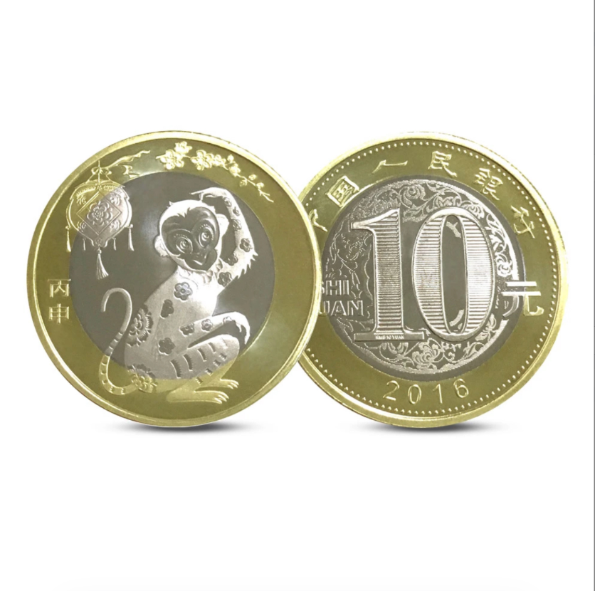 法定货币2016猴年生肖纪念币单枚-评级版