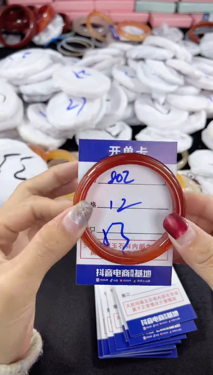【闪购商品】玛瑙/玉髓手镯未镶嵌802