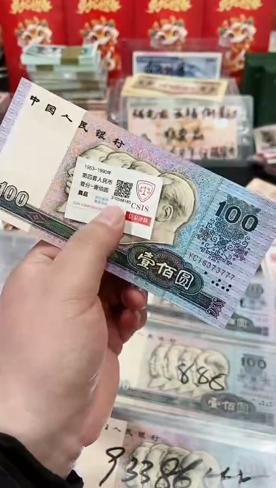 【闪购商品】90100壹佰元16373777单张