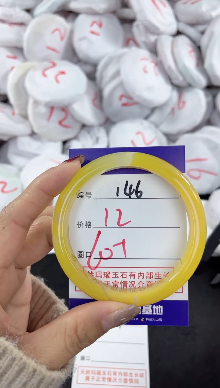 【闪购商品】玛瑙/玉髓手镯未镶嵌146