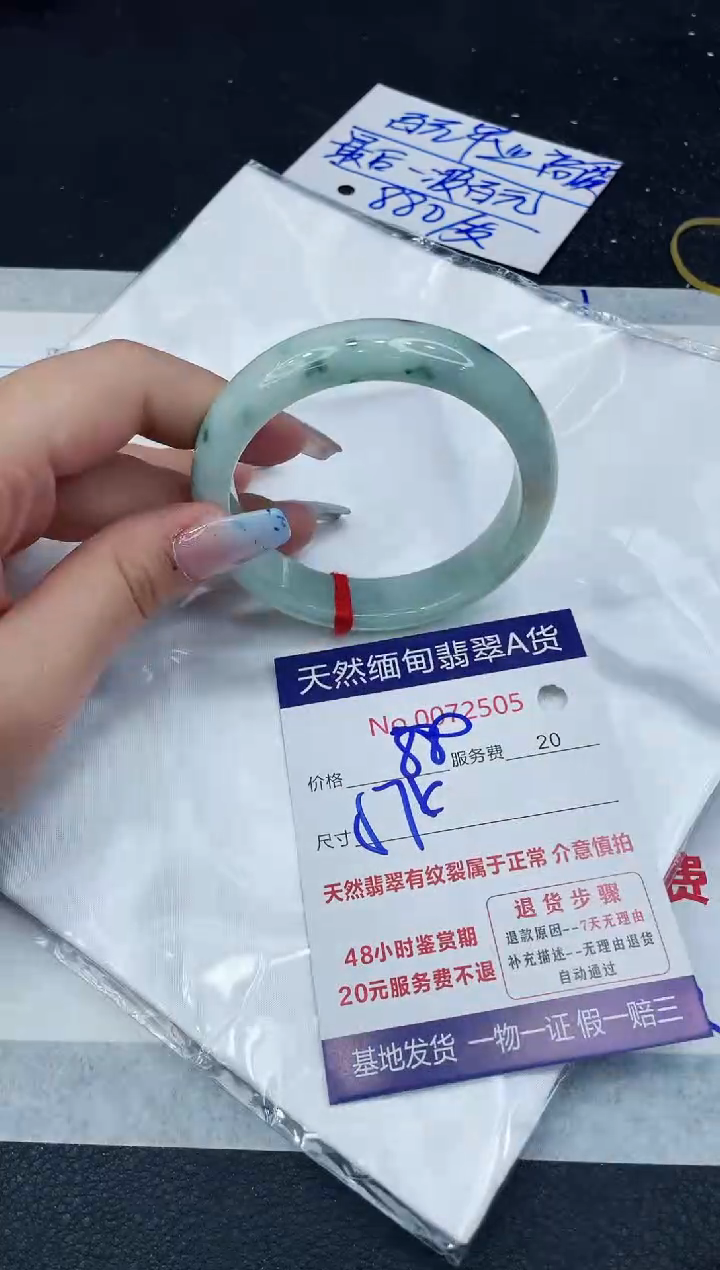 【闪购商品】翡翠手镯未镶嵌11111111111