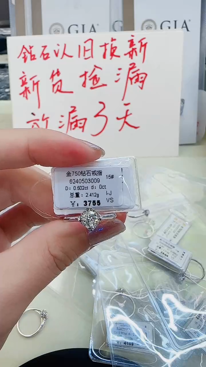 戒指/指环18K金镶嵌钻石戒指