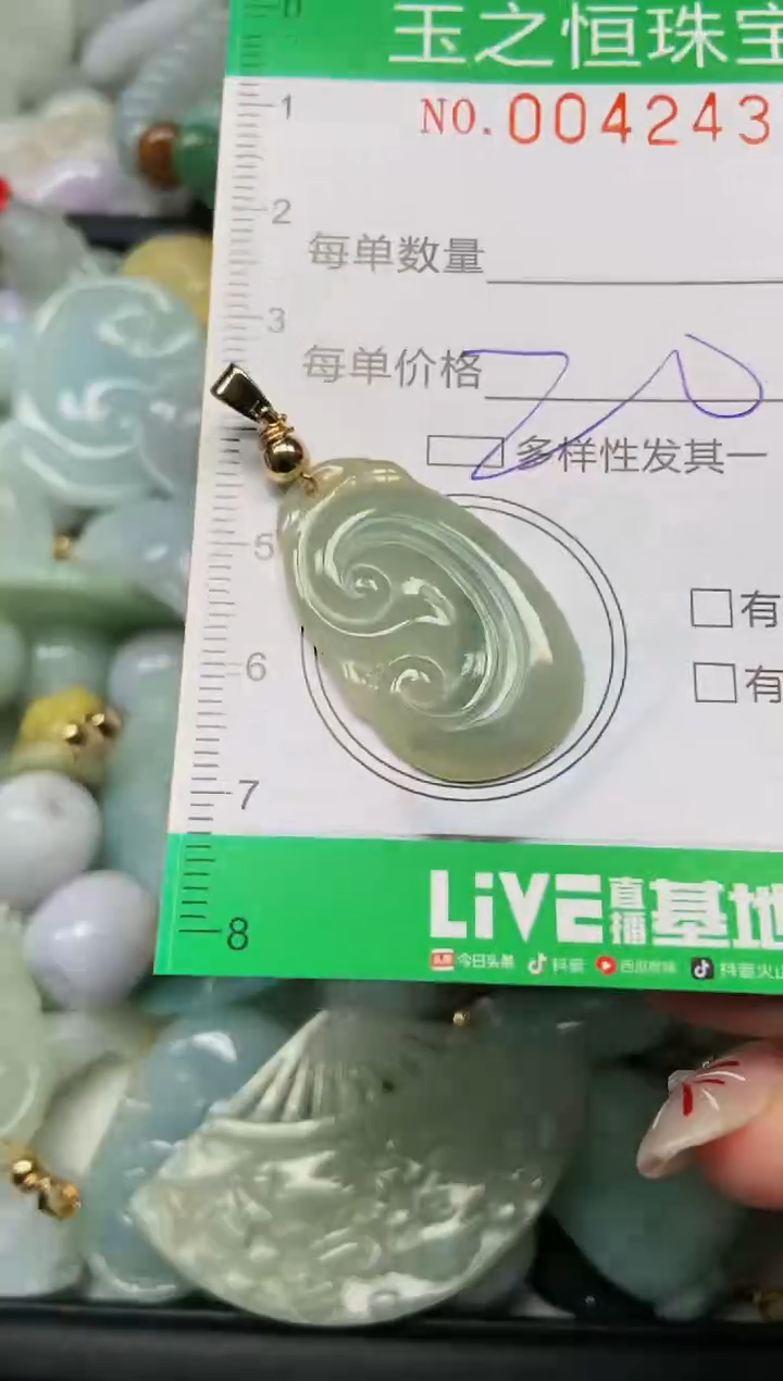 【闪购商品】翡翠颈饰未镶嵌闪购0042437