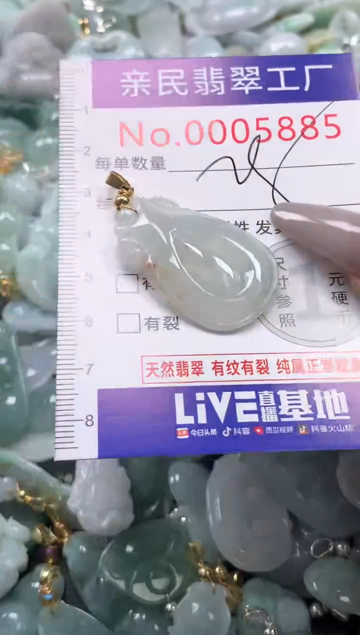 颈饰未镶嵌翡翠5885