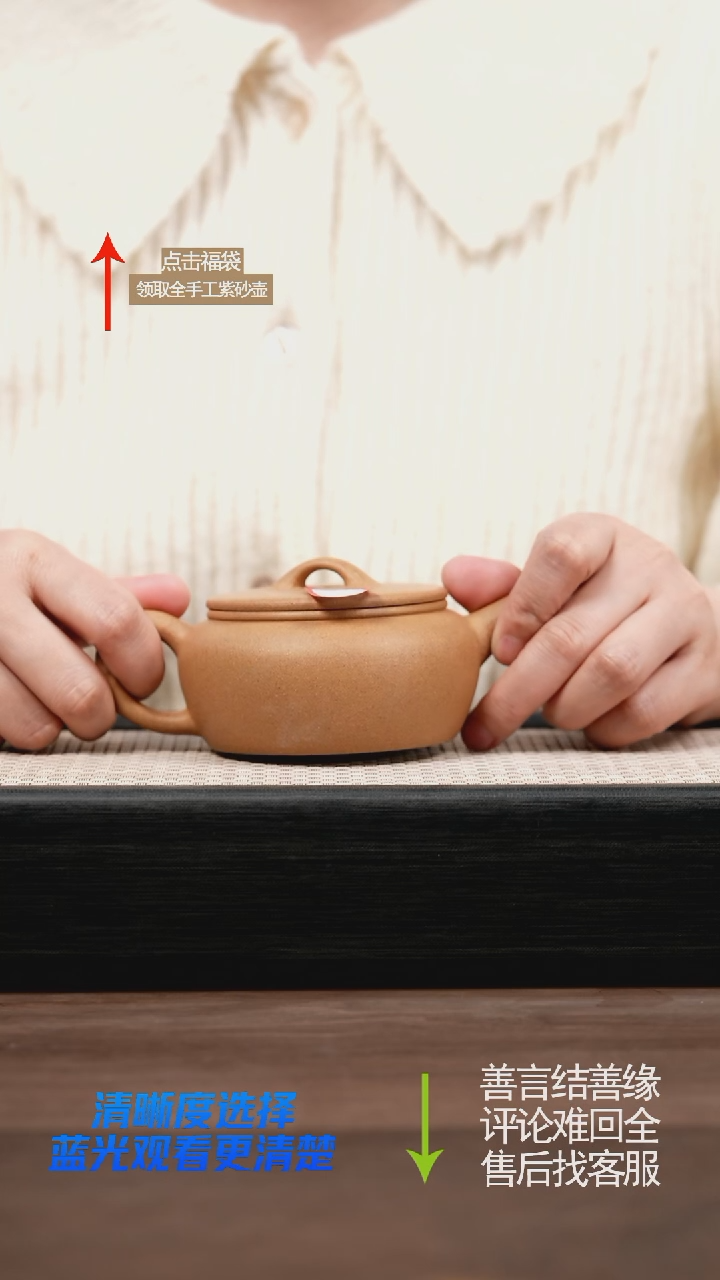 微瑕 鸡油黄大彬  