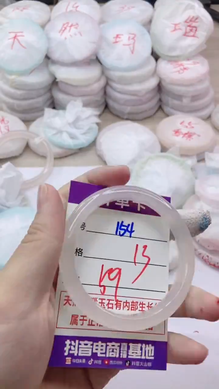手镯玛瑙/玉髓未镶嵌154