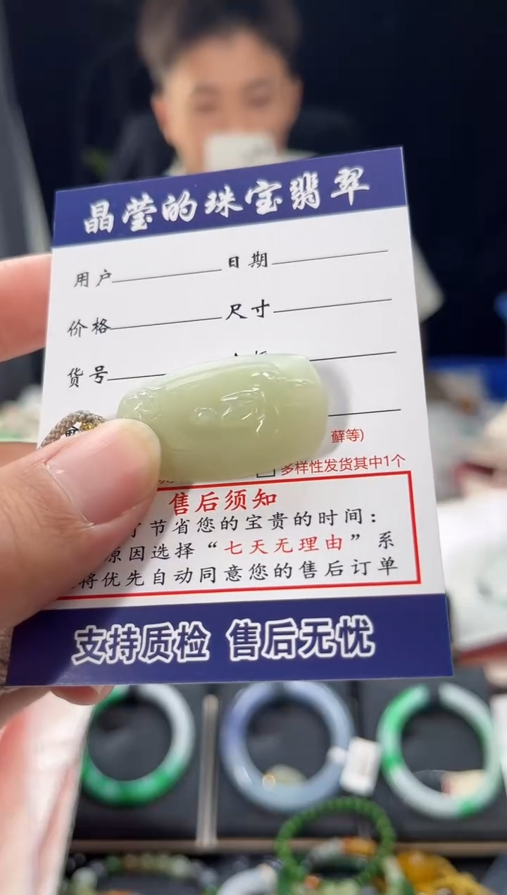 颈饰未镶嵌和田玉舒****?0601282696