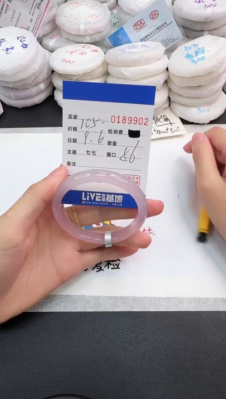 手镯玛瑙/玉髓未镶嵌9902