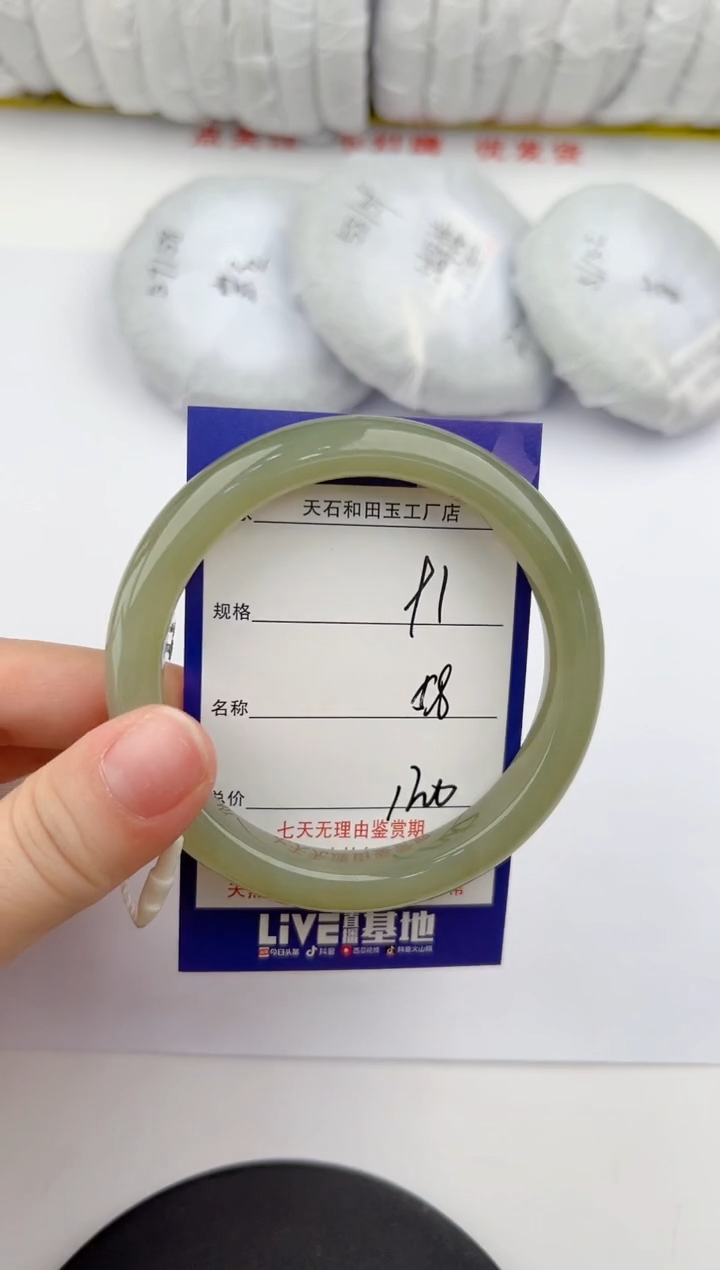 【闪购商品】和田玉手镯未镶嵌91颜色微差无瑕