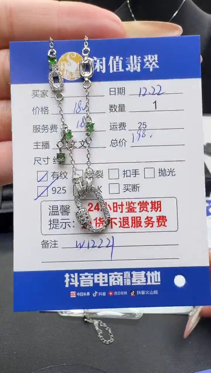 银S925镶嵌挂件翡翠翡翠项链