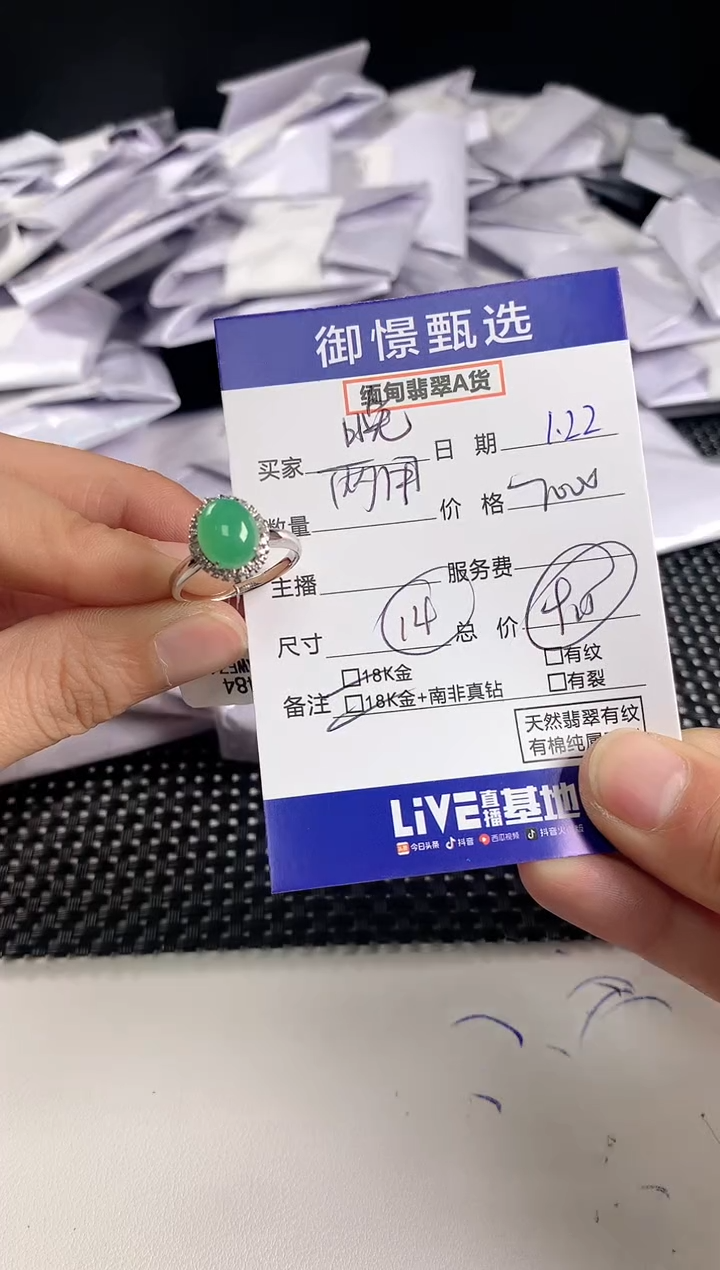 【闪购商品】翡翠戒指18K金镶嵌67        