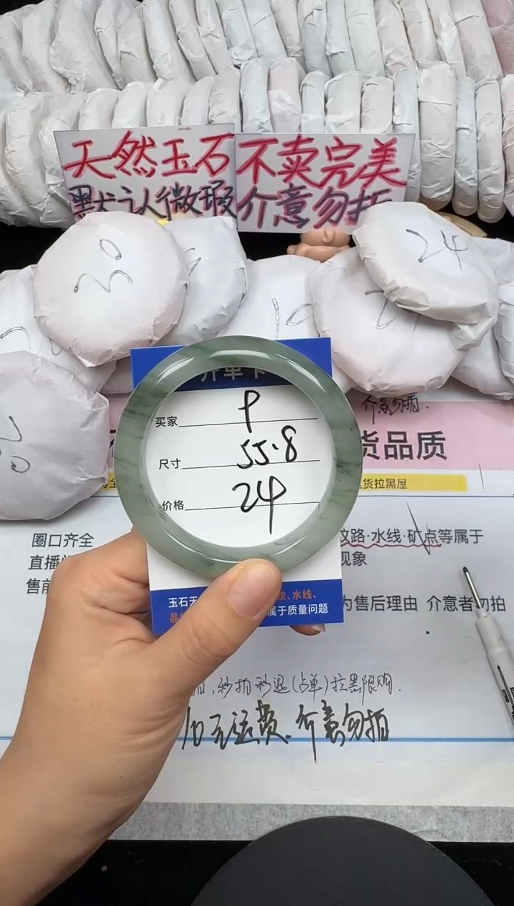 未镶嵌手镯石英质玉9/55.8