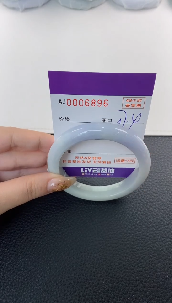 未镶嵌手镯翡翠天然A货翡翠