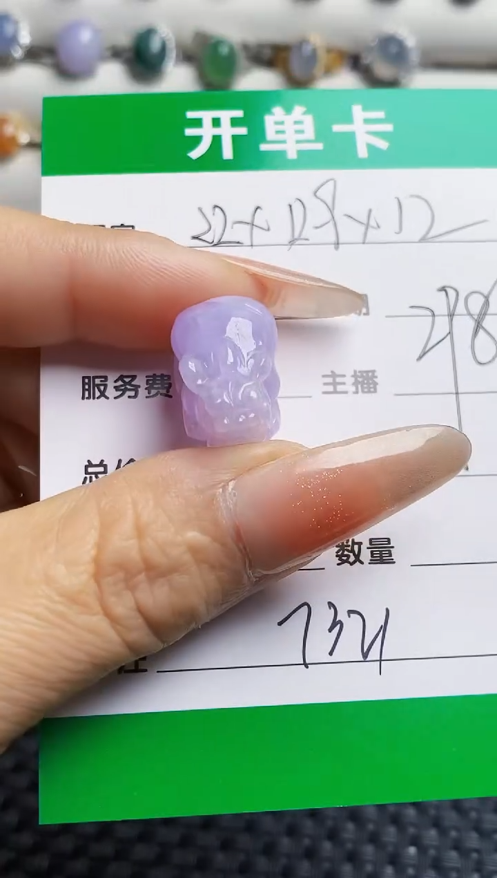 未镶嵌戒指翡翠7321