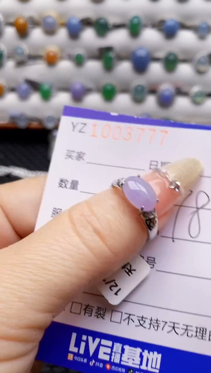 银S925镶嵌戒指翡翠3777