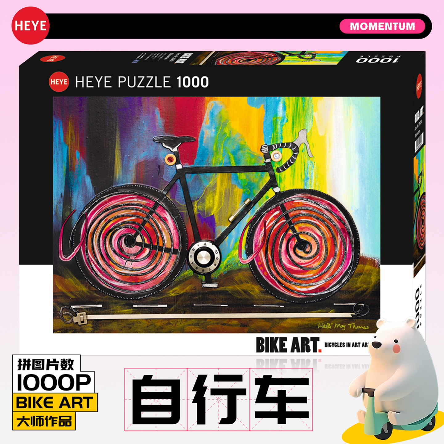 HEYE原创彩虹自行车插画成人千片拼图益智网红解压玩具积木拼图