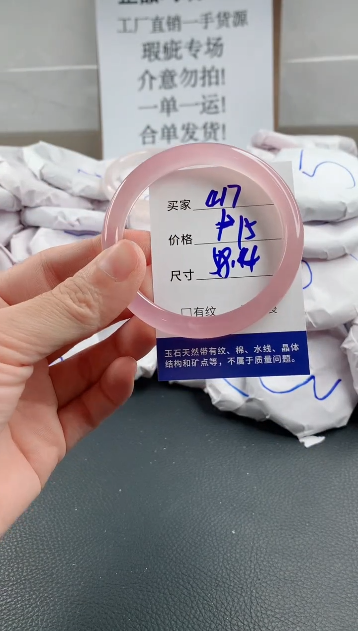 玛瑙/玉髓手镯未镶嵌417