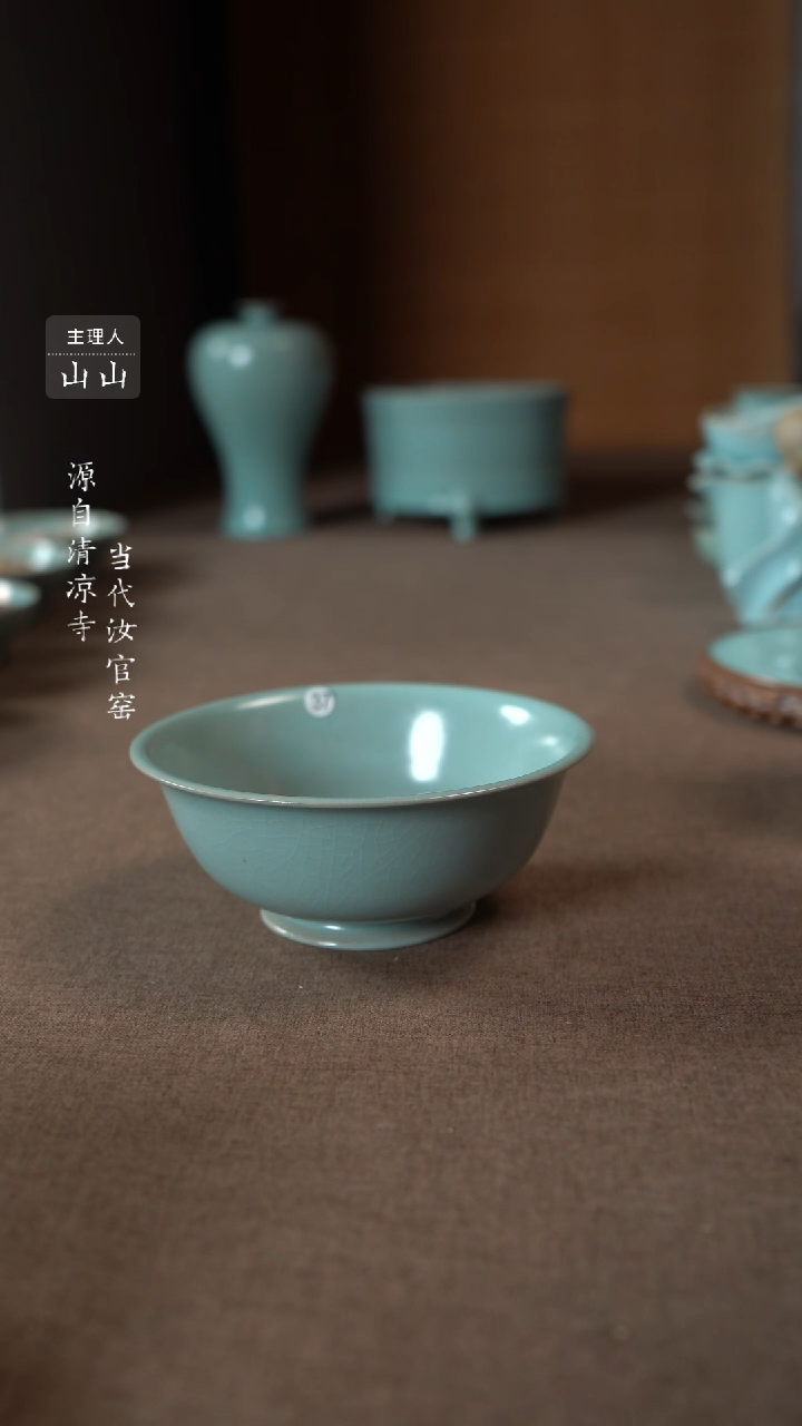 【闪购商品】汝瓷主人杯碗壶瓶樽洗