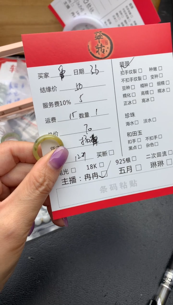 【闪购商品】翡翠戒圈未镶嵌黄色