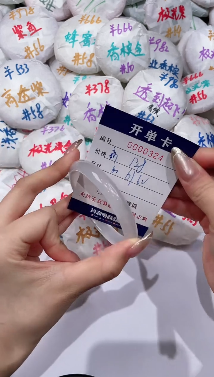 【闪购商品】玛瑙/玉髓手镯未镶嵌324