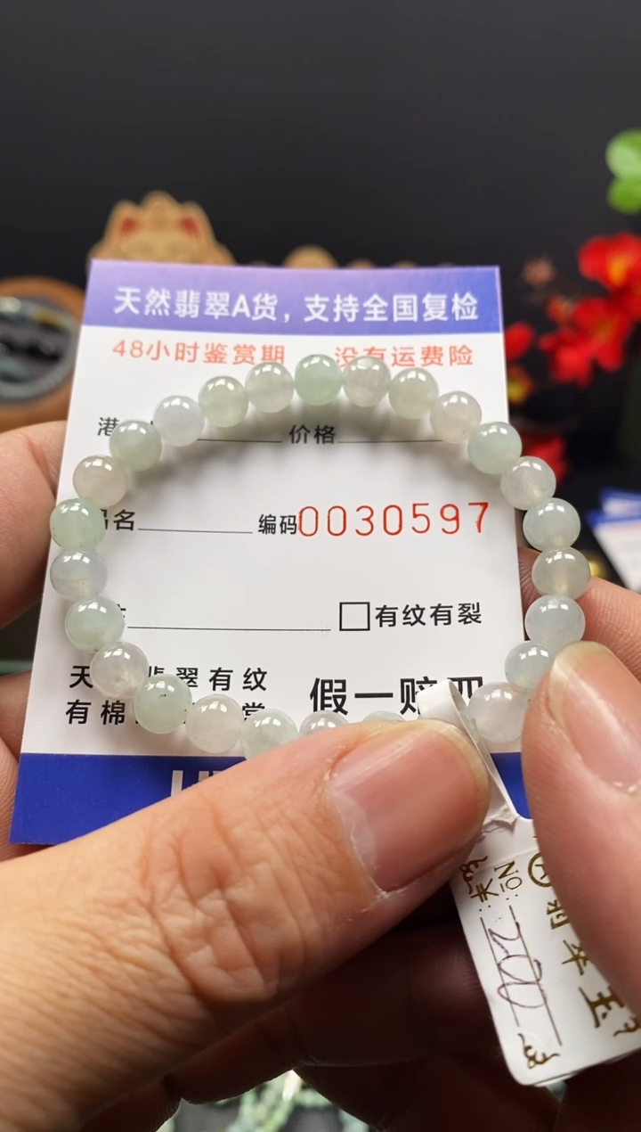 未镶嵌手链翡翠I****．0597