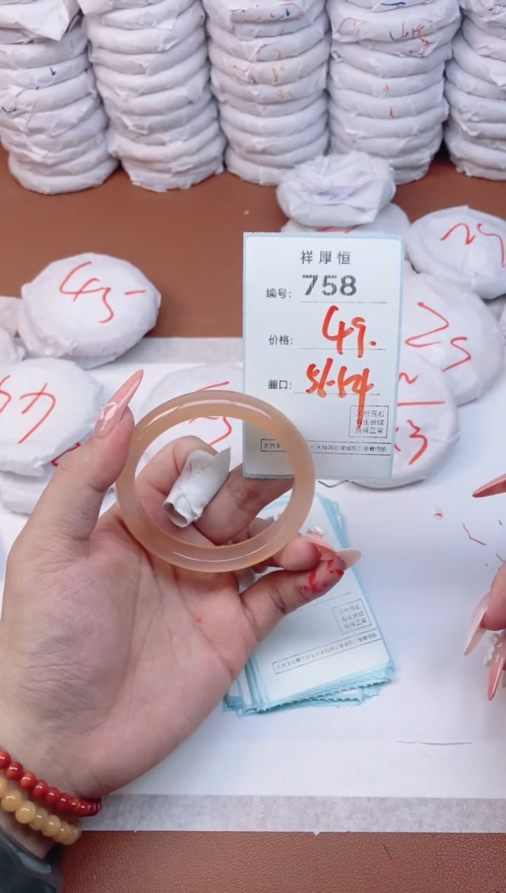 【闪购商品】玛瑙/玉髓手镯未镶嵌758