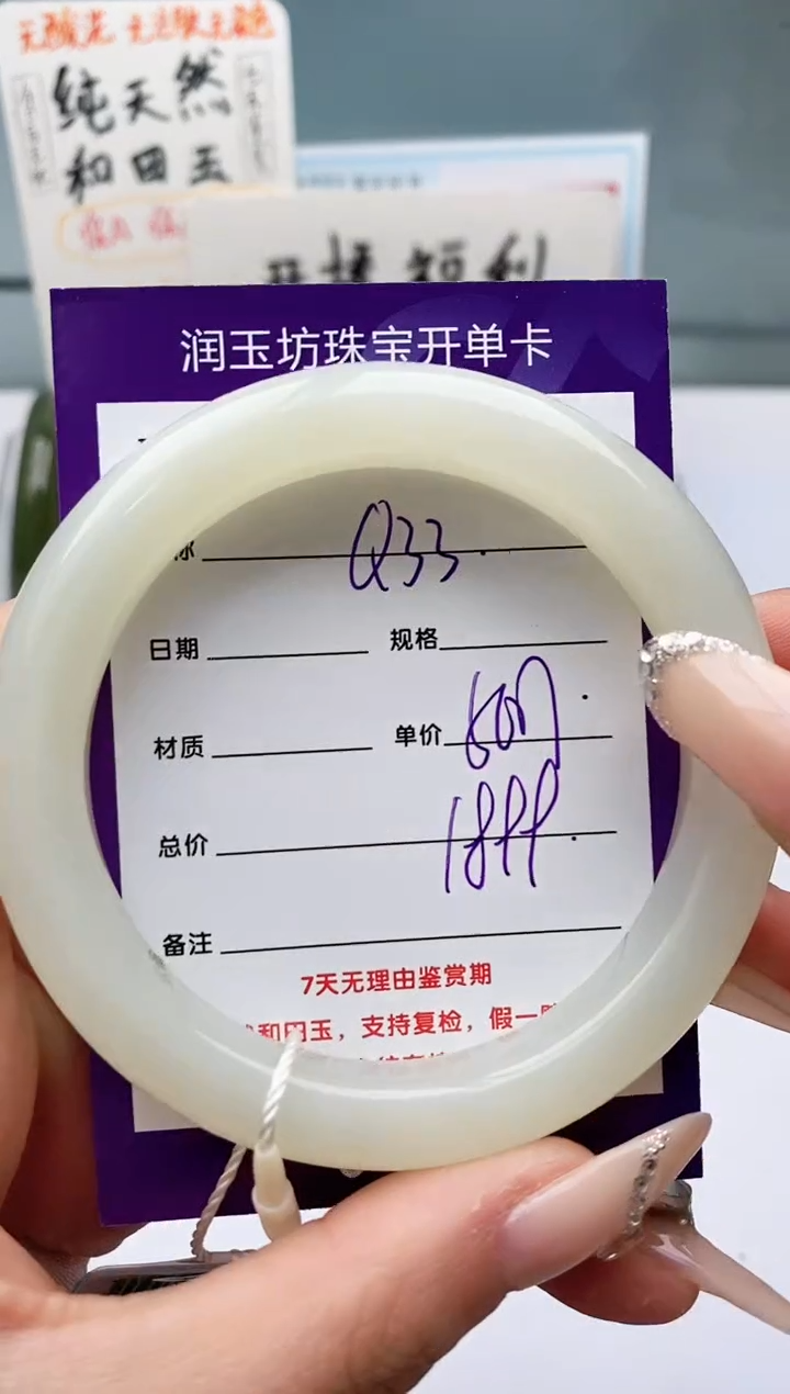 【闪购商品】和田玉手镯未镶嵌Q33微色差