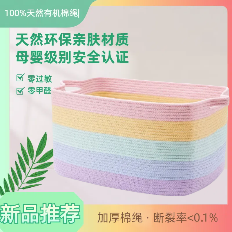 大容量彩虹收纳筐创意客厅日式脏衣篮置物篮家用篮子玩具整理收纳