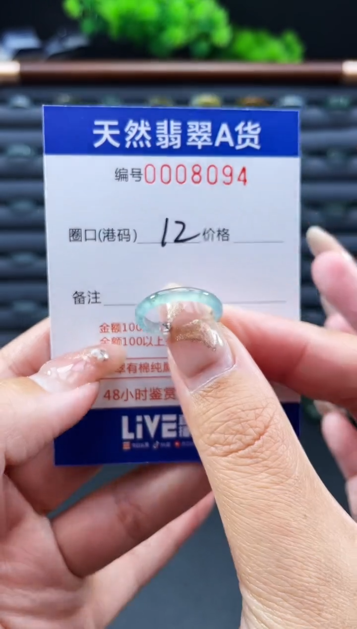 未镶嵌戒指翡翠戒圈