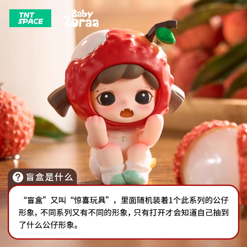 我爱吃果果随机盲盒一只