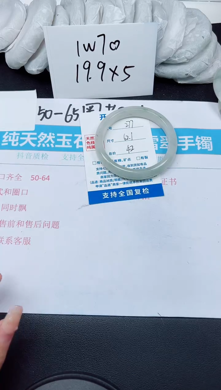 【闪购商品】石英质玉手镯未镶嵌G277-62.1