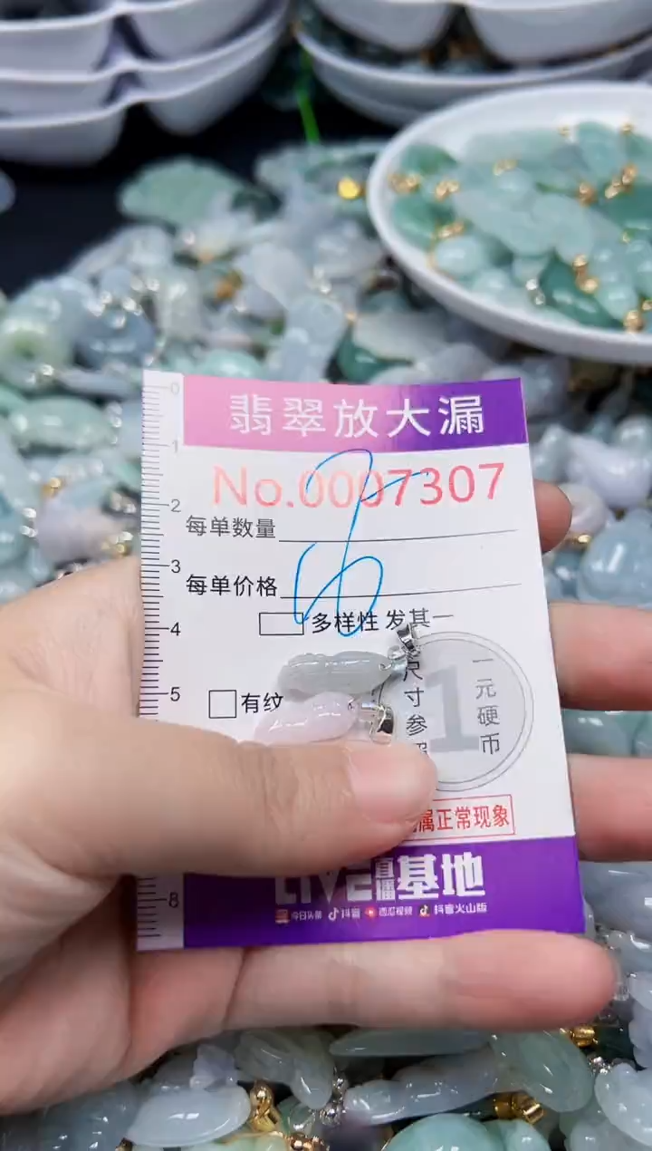 颈饰未镶嵌翡翠7307