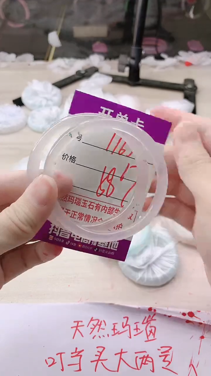 手镯玛瑙/玉髓未镶嵌1165