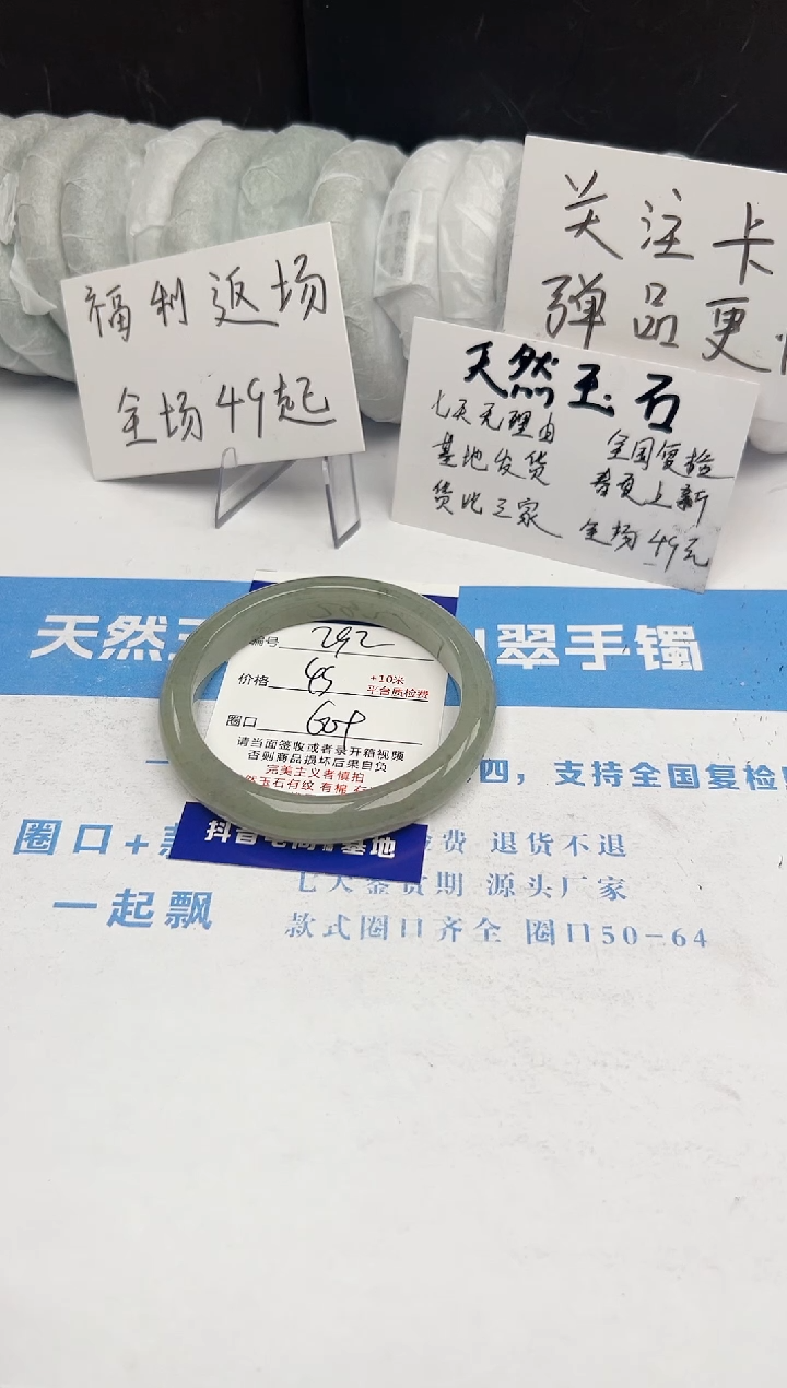 【闪购商品】石英质玉手镯未镶嵌292