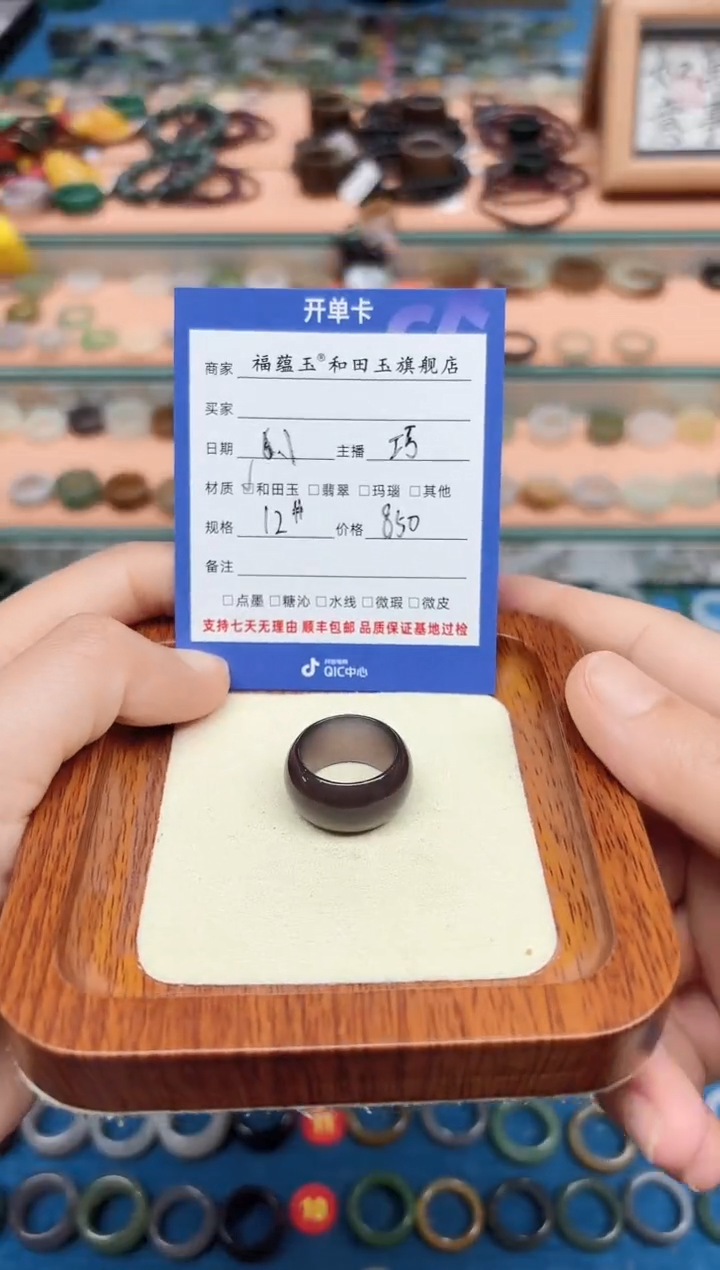 和田玉戒指未镶嵌12号