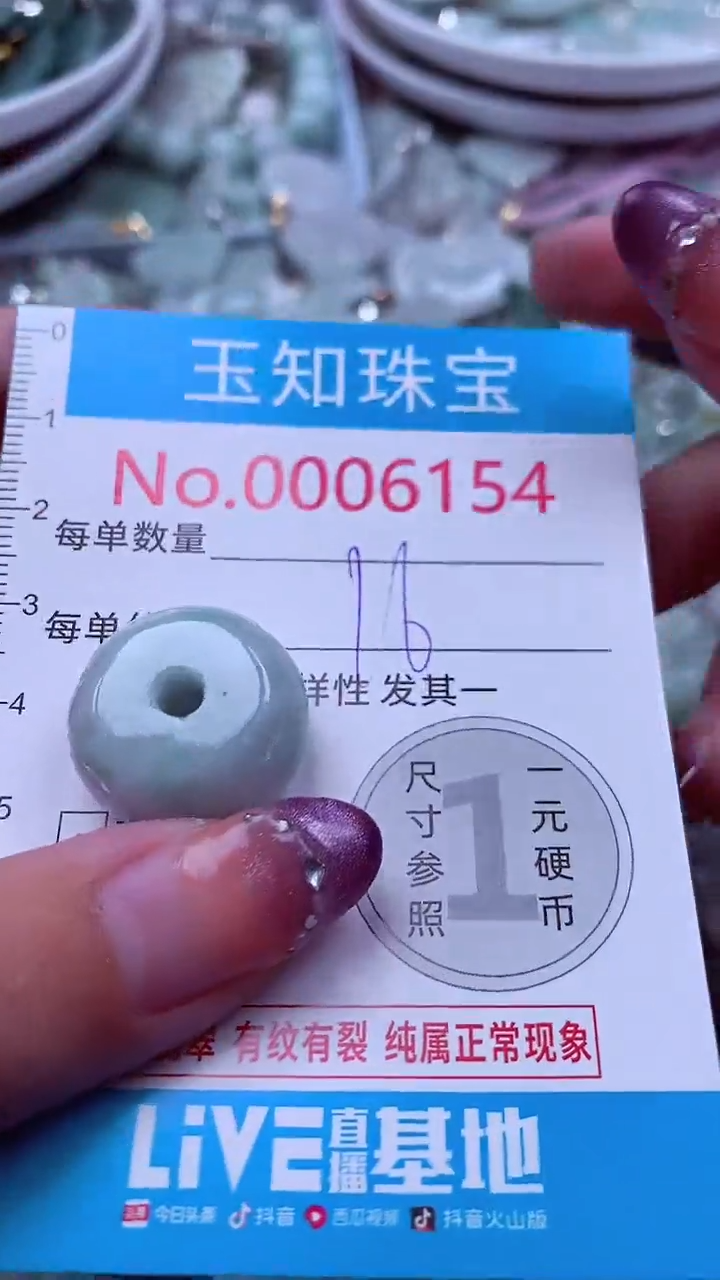 翡翠未镶嵌吊坠(不含链)6154