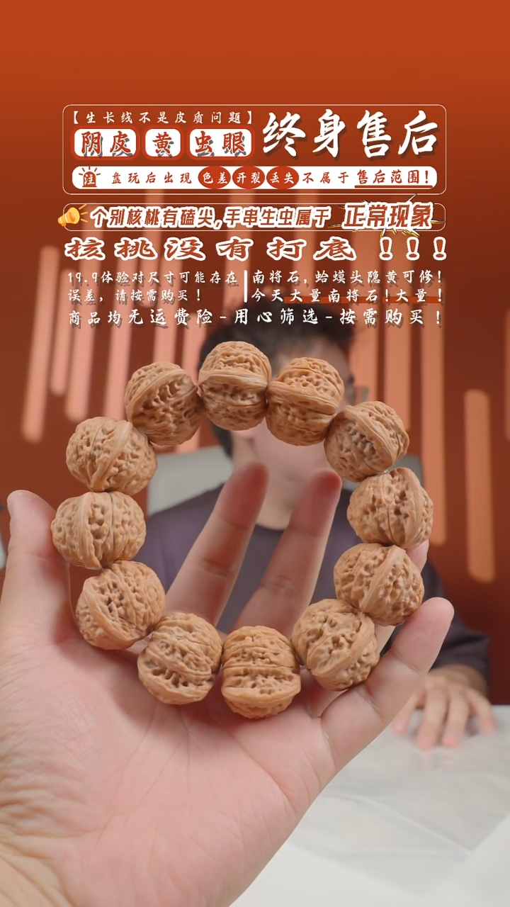 文玩核桃把件34mm汉高磨盘串