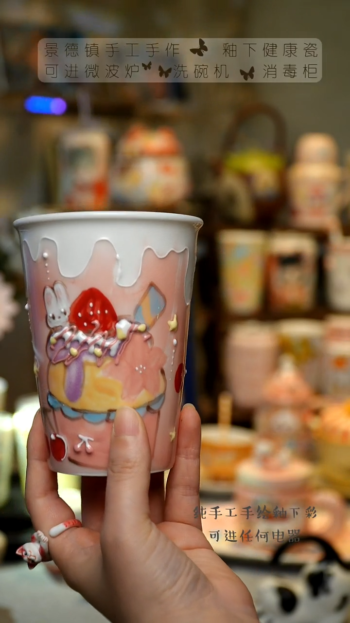 【闪购商品】杯景德镇高温釉下彩&W1202