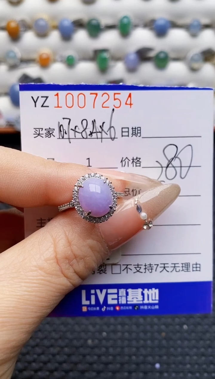 银S925镶嵌戒指翡翠7254