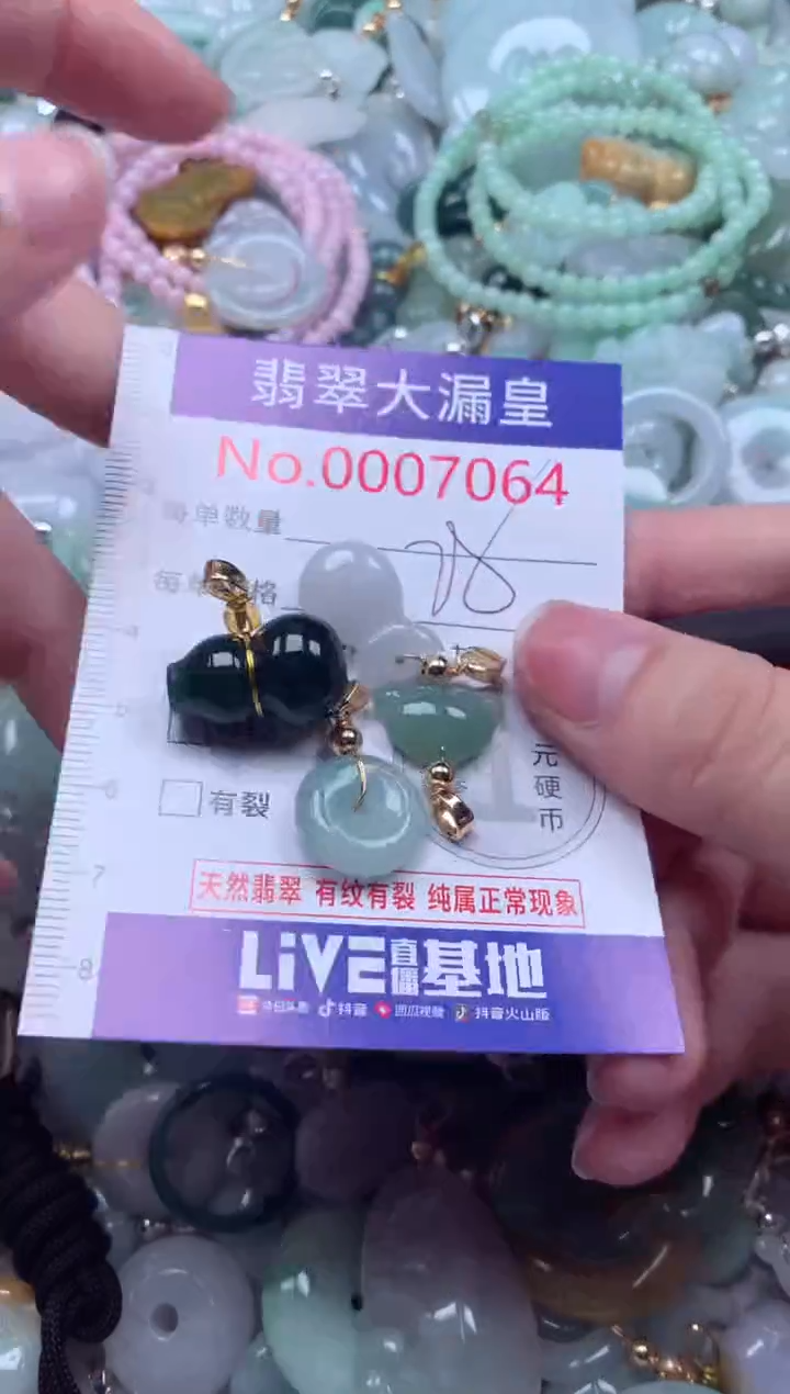 翡翠未镶嵌吊坠(不含链)7064