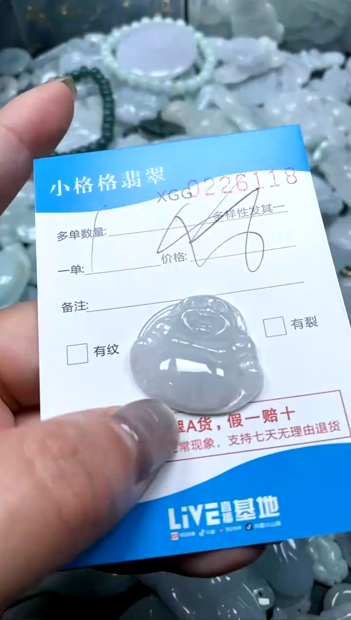 翡翠未镶嵌颈饰闪购商品0226118