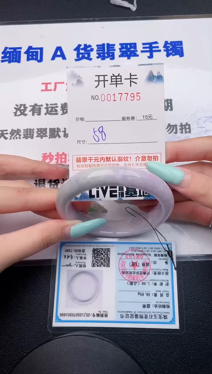 翡翠手镯未镶嵌95