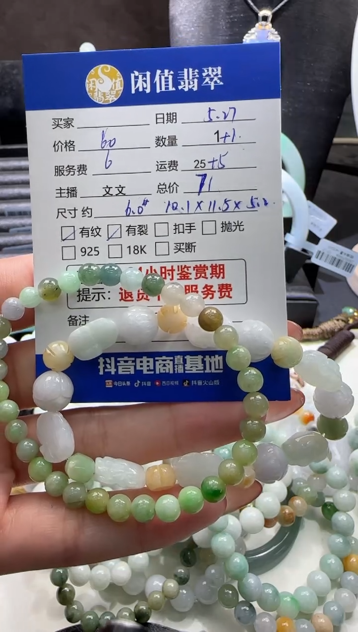 未镶嵌手串翡翠翡翠珠串