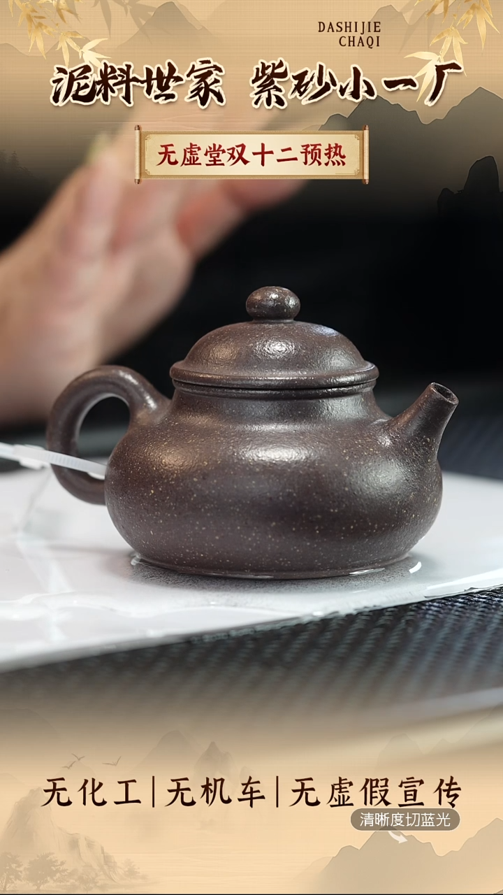 茶壶紫砂无虚堂  天青泥 容天 160CC左右