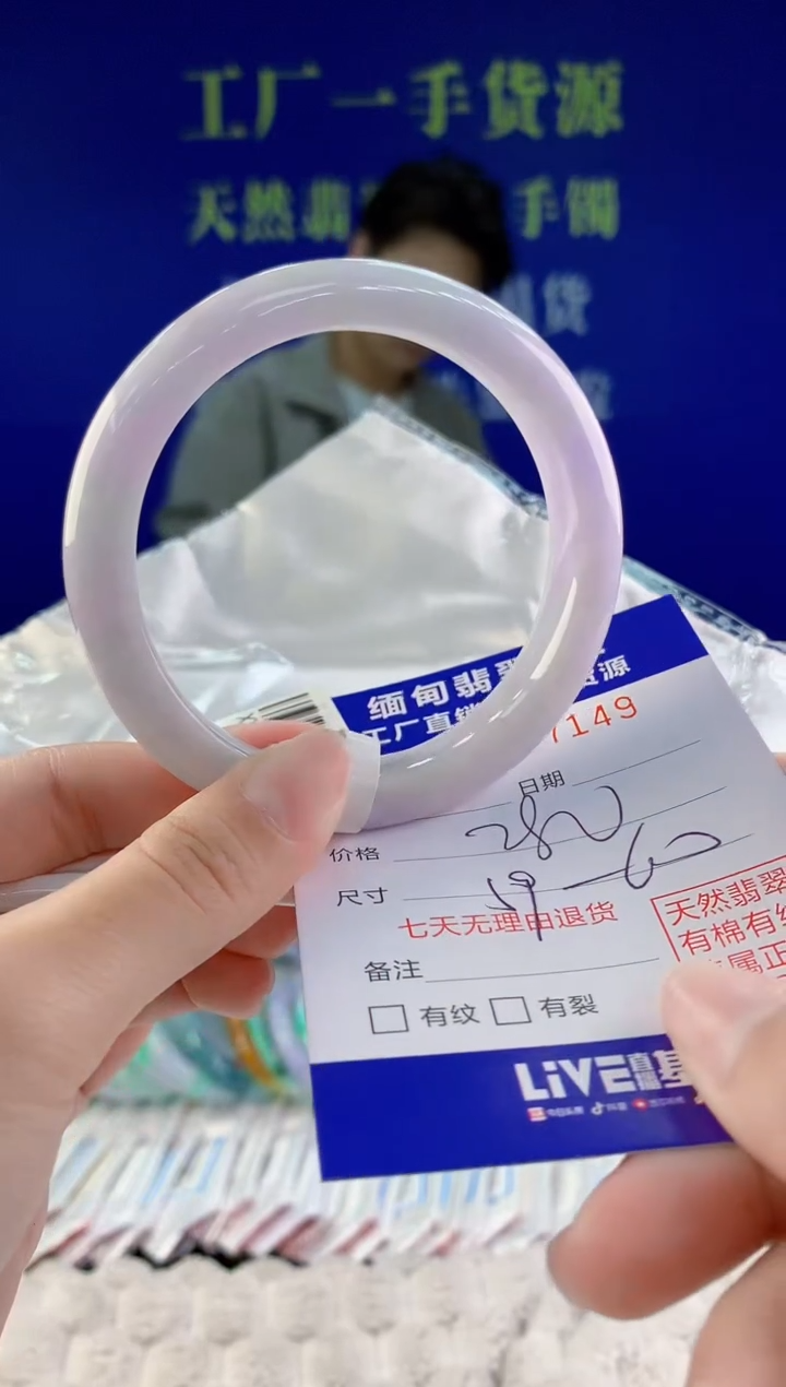 【闪购商品】翡翠未镶嵌手镯49天然A货翡翠