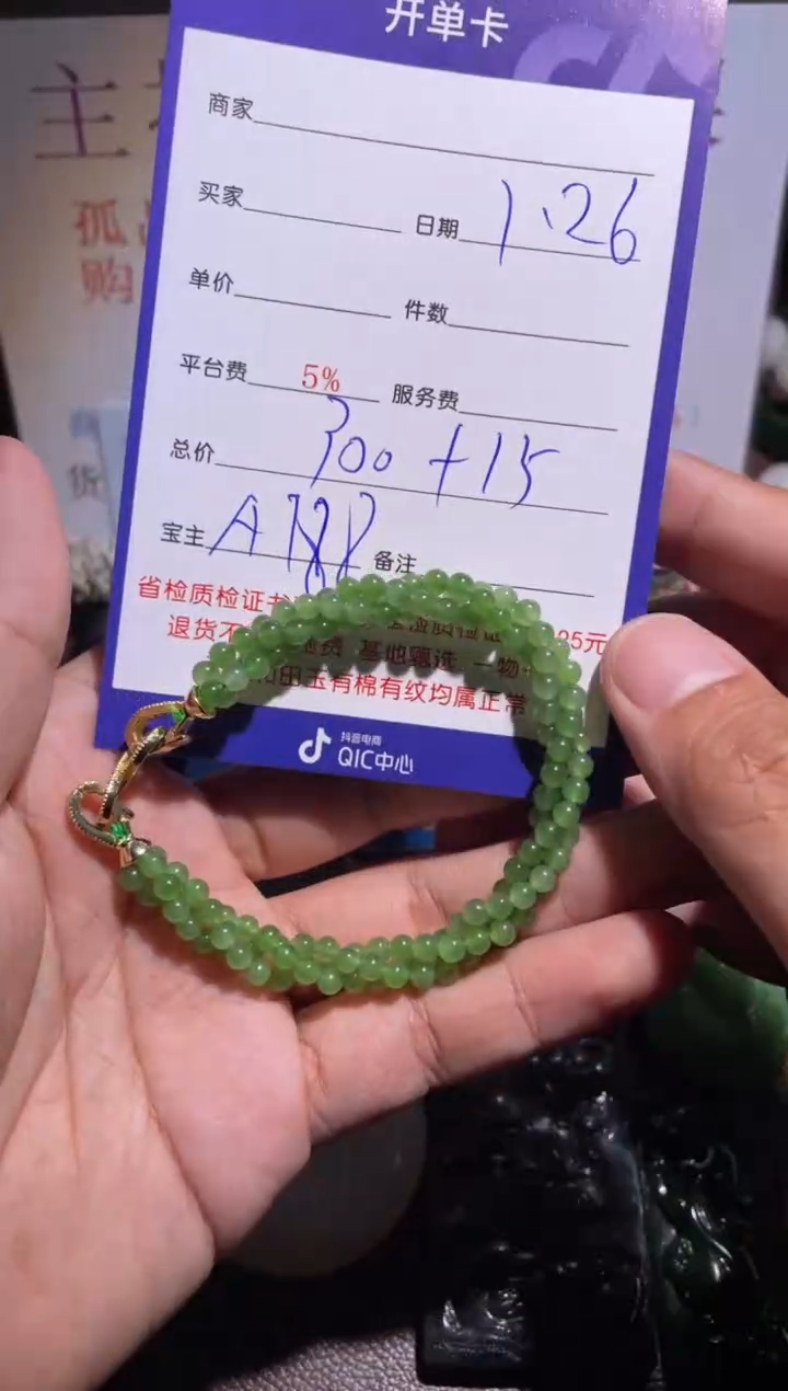 【闪购商品】和田玉挂件未镶嵌188